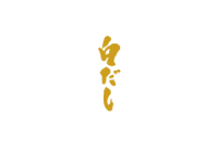 白だし