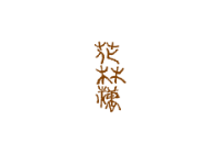 花林糖ロゴ