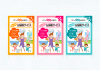 可愛いパッケージデザイン